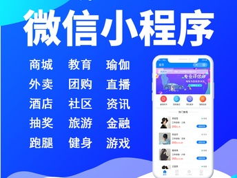 專業(yè)可靠 鄭州APP小程序定制開發(fā)與網(wǎng)站建設(shè)推廣服務