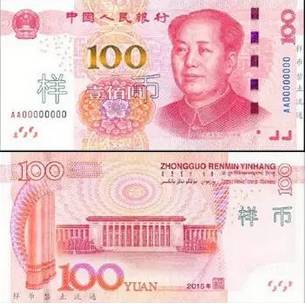人民幣上多了這兩個字，價值最高翻2.5萬倍！